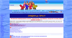 Desktop Screenshot of old.triada-pride.ru