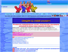 Tablet Screenshot of old.triada-pride.ru